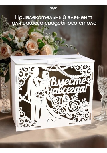 Kanysevy Aile Bankası Gelinlik Sandığı Kutusu 151692581