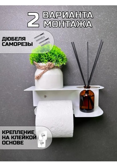 Hıtmıxpro Delme İşlemi Gerektirmeyen Tuvalet Kağıdı Tutucu. 242493569 Beyaz