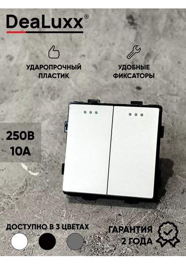 Dealuxx Çerçevesiz 2 Tuşlu Anahtar, Beyaz 196498180