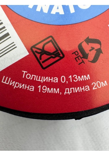 Terminator Otomotiv Terminal Bandı Iz1920s 226632590