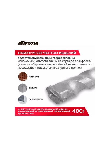 Derzhı Beton İçin Hss Matkap Uçları Seti 4-12 Mm, 7 Parça 196493290