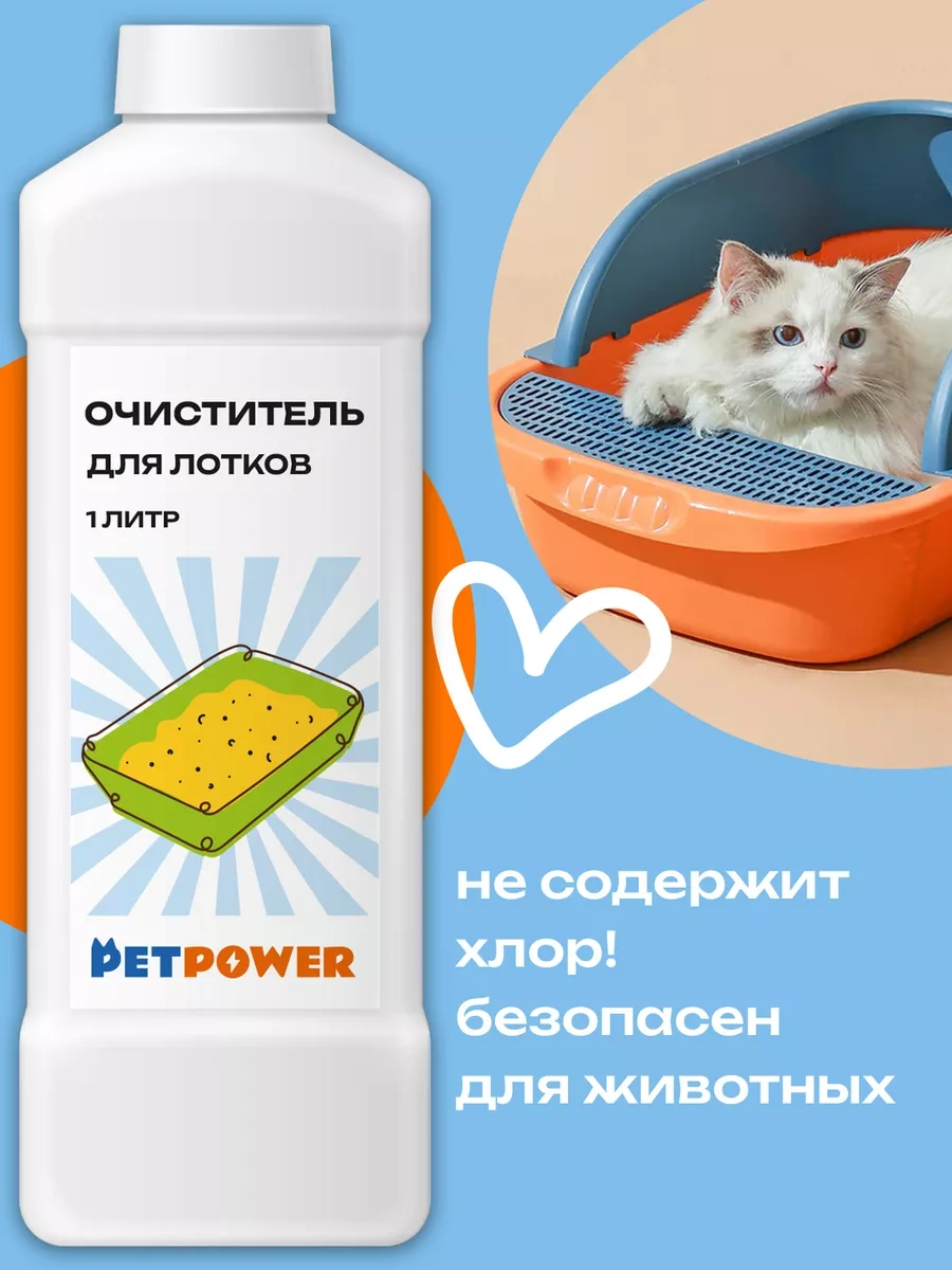 Petpower Kokusuz, Tortusuz Ve İdrar Taşı Çözücü Kuluçka Temizleyici 176156612