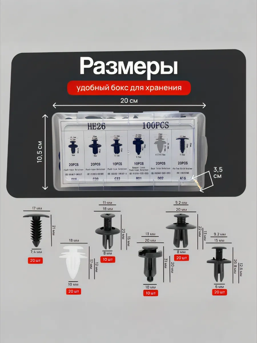 Primeparts Plastik Evrensel Araba Klipsleri Seti 100 Adet 172874361
