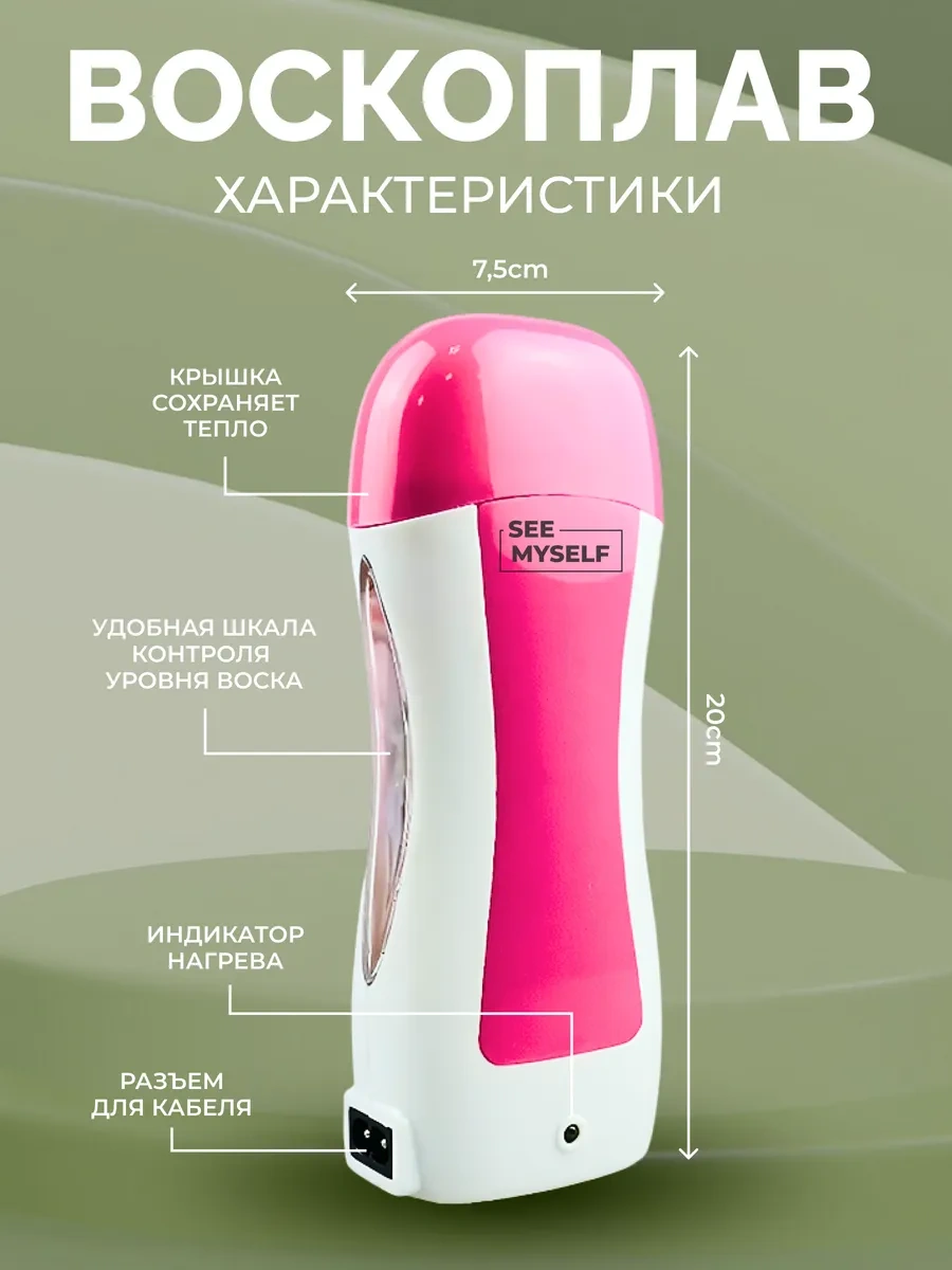 Seemyself Depilasyon İçin 4'ü 1 Arada Kartuşlü Mum Eritme Cihazı 242647239