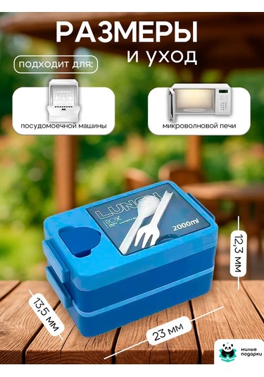 Milye Podarki Bölmeli Ve Çatal-bıçak Takımlı Öğle Yemeği Kutusu 143780934 MAvi