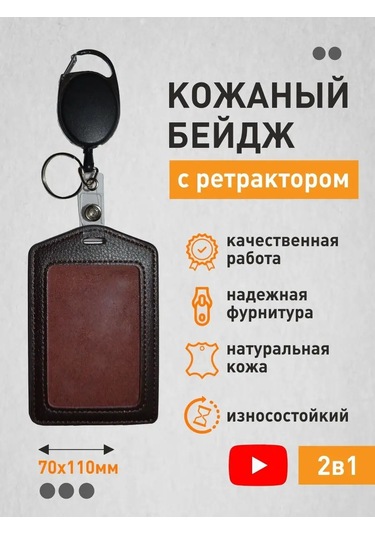 Bıg Home Deri Geçiş Kartı Tagı 164446540