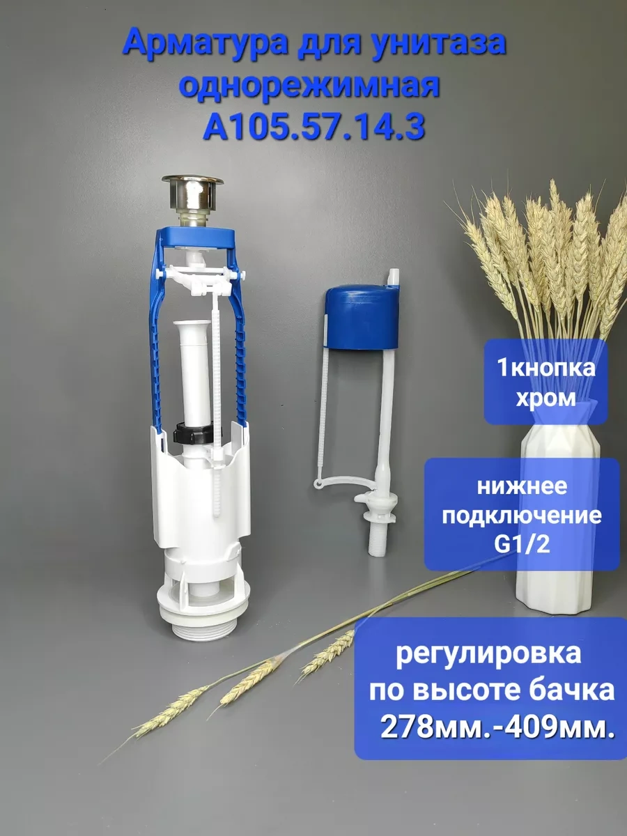 Uklad Alt Bağlantılı Klozet İçin Montaj Seti 63394274