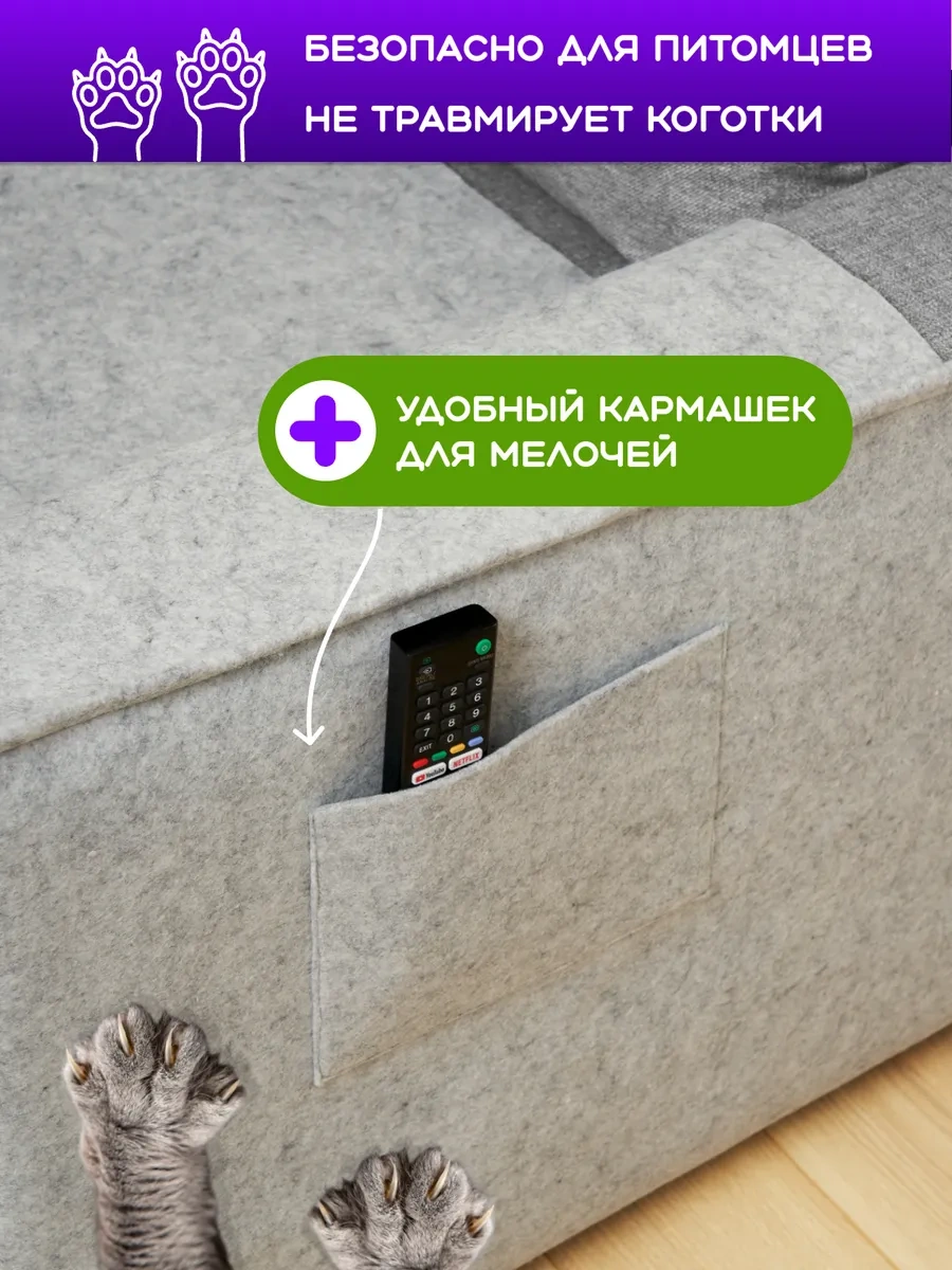 Eva Pets Kanepe İçin Tırnak Törpüleyici, Kedi Tırnaklarına Karşı Koruma 286514343