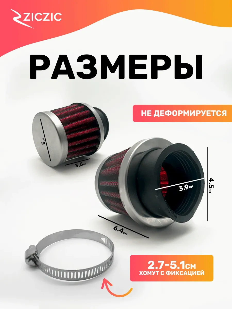 Ziczic Motosiklet Ve Pit Bike İçin Sıfır Dirençli Hava Filtresi 303430908