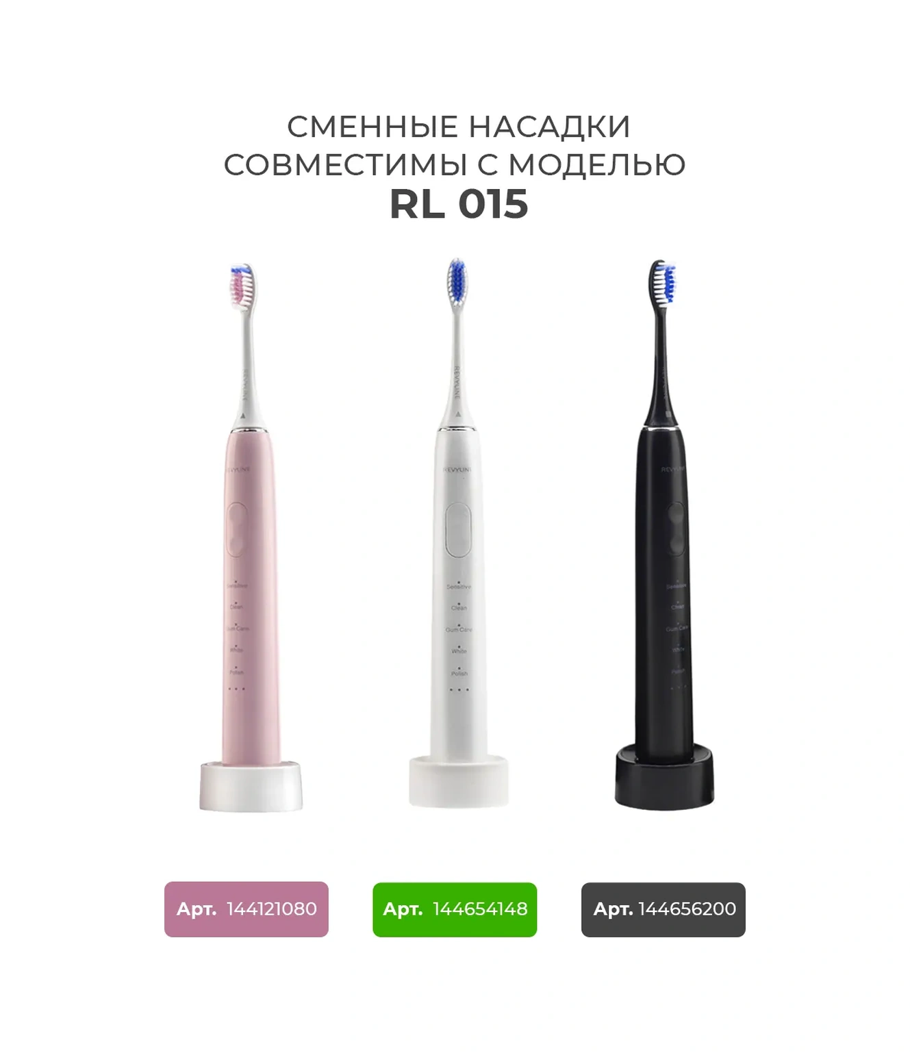 Revyline Reviline Rl 015 Diş Fırçası Yedek Başlıkları, Beyaz, 2'li. 180319621