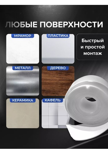 Bearroom Banyo Ve Mutfak İçin Bordür Bandı, Kendinden Yapışkanlı Süpürgelik 218135599 Beyaz