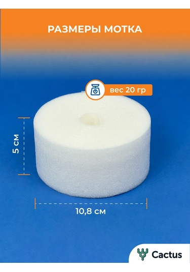 Cactus Pencere Yalıtımı, Kendinden Yapışkanlı Isı Bandı, 10m 471259105 Diğer