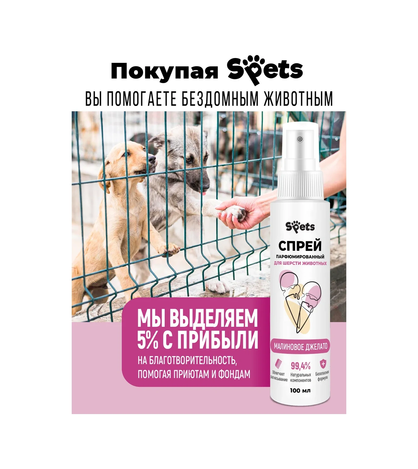 Spets Köpekler Ve Kediler İçin Parfümlü Sprey 100ml 395942165