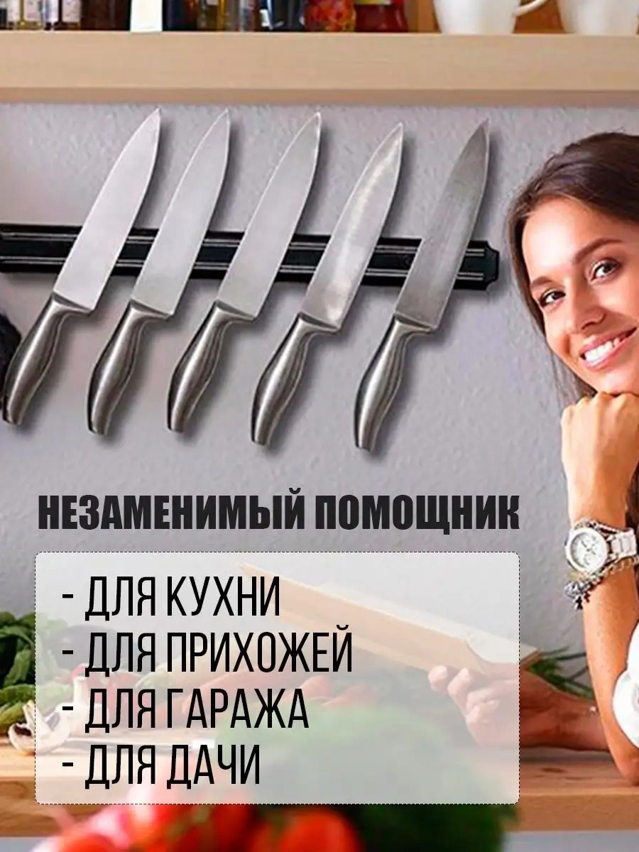 Ai.gul Çit İçin Mutfak Bıçağı Manyeti 145518603 Siyah