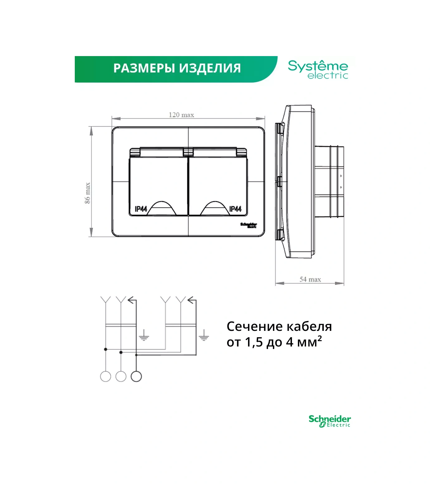 Systeme Electric Topraklamalı Ve Çocuk Emniyeti Kapaklı Çift Priz 1 Adet 34171441