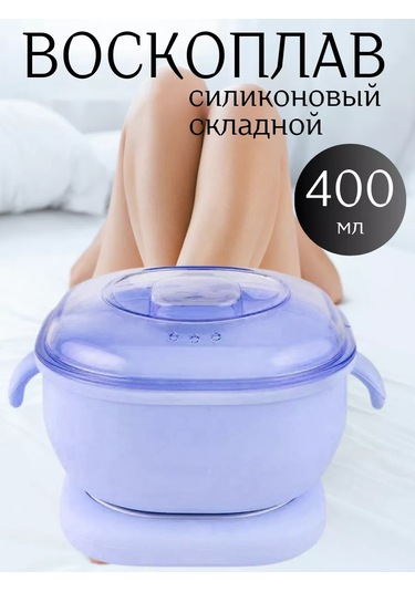 Suzon Cosmetic Silikon Kasalı Epilasyon Ve Şekerleme Mum Eritici 265390947