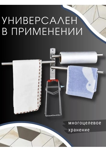 Valemı's Banyo İçin Havlu Askısı Havluluk 195493292 Metal