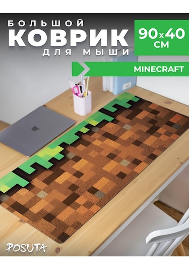 Posuta Minecraft Büyük Oyun Fare Paspası 397533462