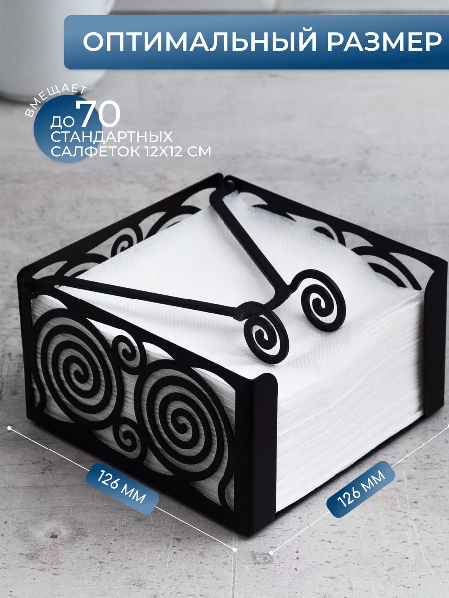 Gala Mutfak Masası İçin Dekoratif Metal Loft Peçetelik 17129345 Siyah