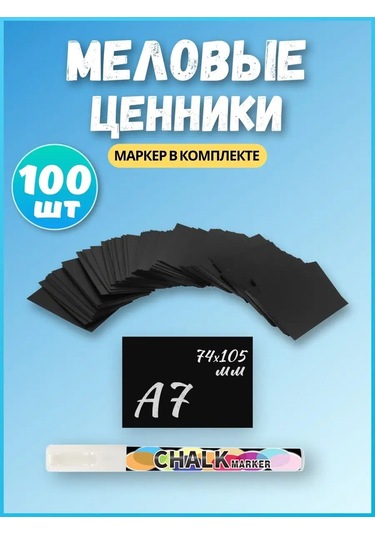 Psmtorg Black Markerli A7 Ürün Etiketleri + Yazıcı 48408623 Diğer