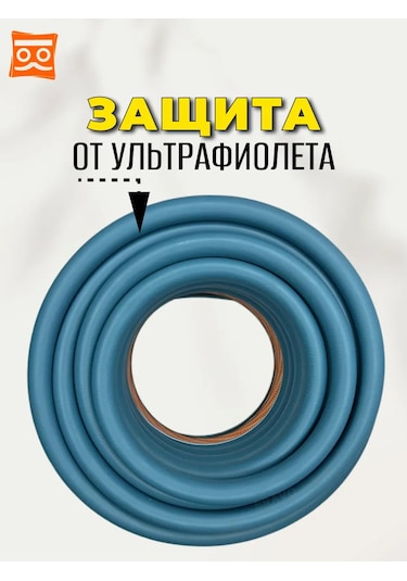 Zavod Polimerslang Bahçe Hortumu 12,5 Mm 8 M 308013914