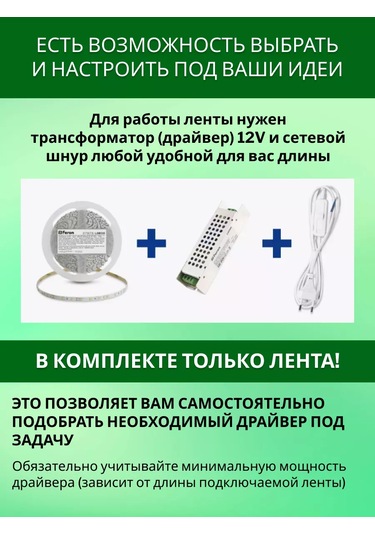 Feron Ip65 Korumalı Yeşil Arka Aydınlatmalı Led Şerit 12v 5m 192523445 Yeşil