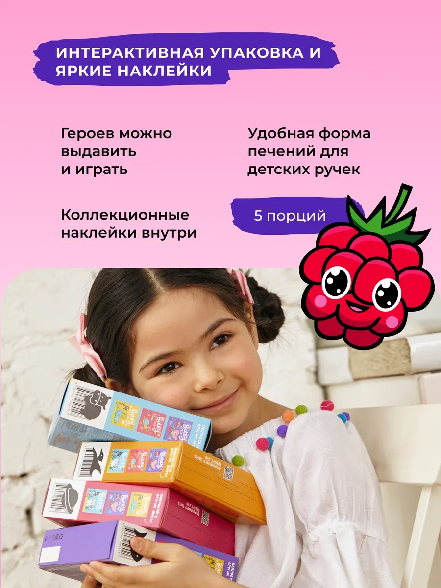 Take A Bitey Bitey Şekersiz Çocuk Bisküvisi, Frenk Üzümü, 8'li X 125 Gr 12625247