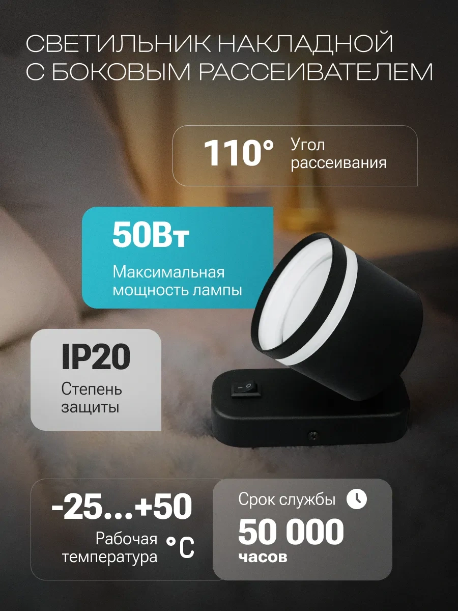 General Lighting Systems Yatak Odası İçin Duvar Tipi Bara Gx53 Anahtarlı 1 Adet Lamba 395633568 Siyah