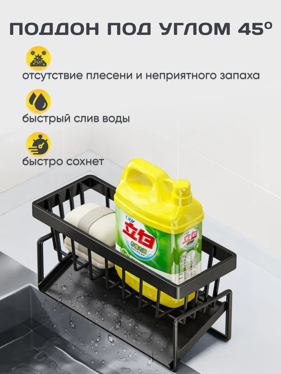 Mutfak Süngeri Ve Deterjan İçin Tutucu 306647547 Siyah