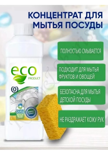 Amway Dish Drops Yoğun Bulaşık Yıkama Sıvısı 168573942