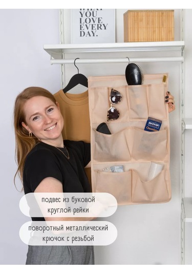 Interstellar Asmalı Cep Düzenleyici 144773332 Bej