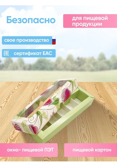 Upakeko Bölmeli Ve Pencereli 5 Şekerlik Kutusu 343884547