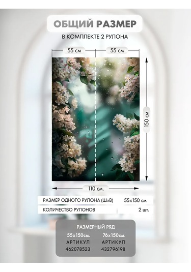 Wall Stıckers Kendiliğinden Yapışan Desenli Güneş Korumalı Pencere Filmi 432796197