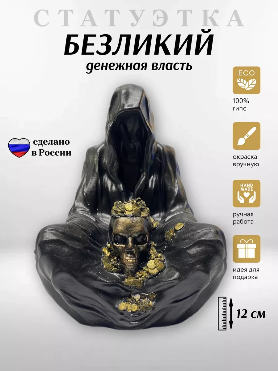 Lavelly Koleksiyonluk Altar Figürü Tılsım İsimlendirilemeyen Keşiş Kafatası 175200500