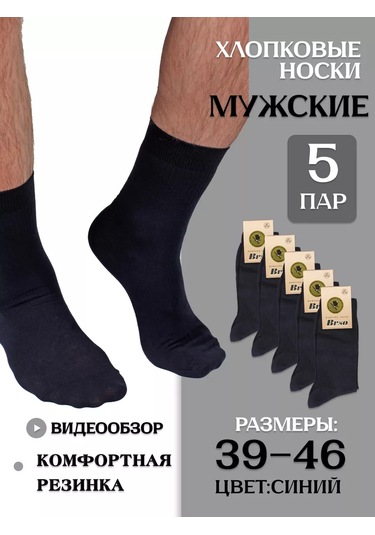 Brso Erkek Çorapları / 5 Çift Set 226465988 Mavi