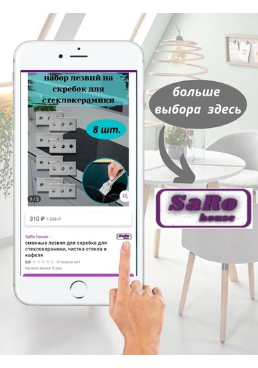 Saro House Silikon Kapı Durdurucu, 25 Adet 316293114