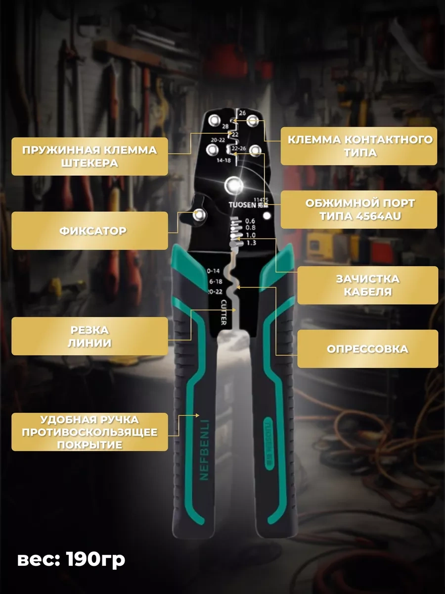 Tuosen Çok Amaçlı Sıkma Pense 198591673