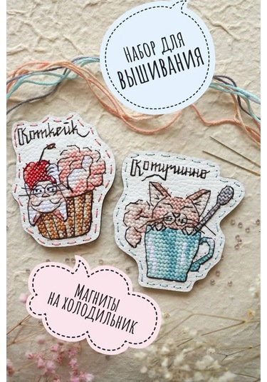 Neokraft Kanaviçe Mıknatısları 244393138