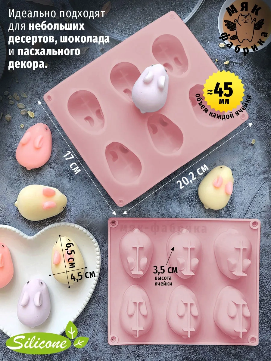 Mak Fabrika Tatlılar Ve Pişirme İçin Silikon Kalıp Seti: Tavşanlar 347899137 Beyaz