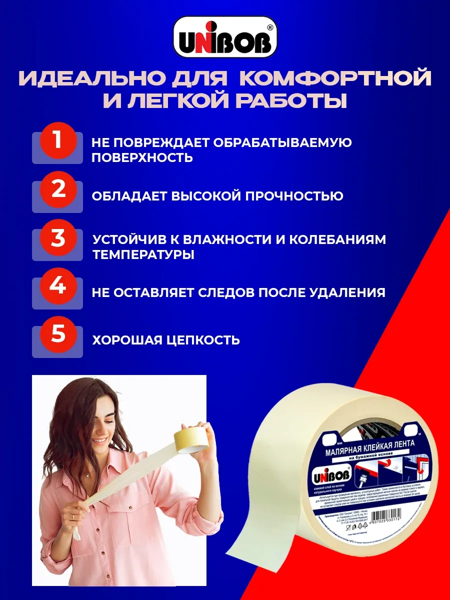 Unıbob Boyacı Bandı Kağıt Bant 48 Mm 40 M 3 Adet 213906278