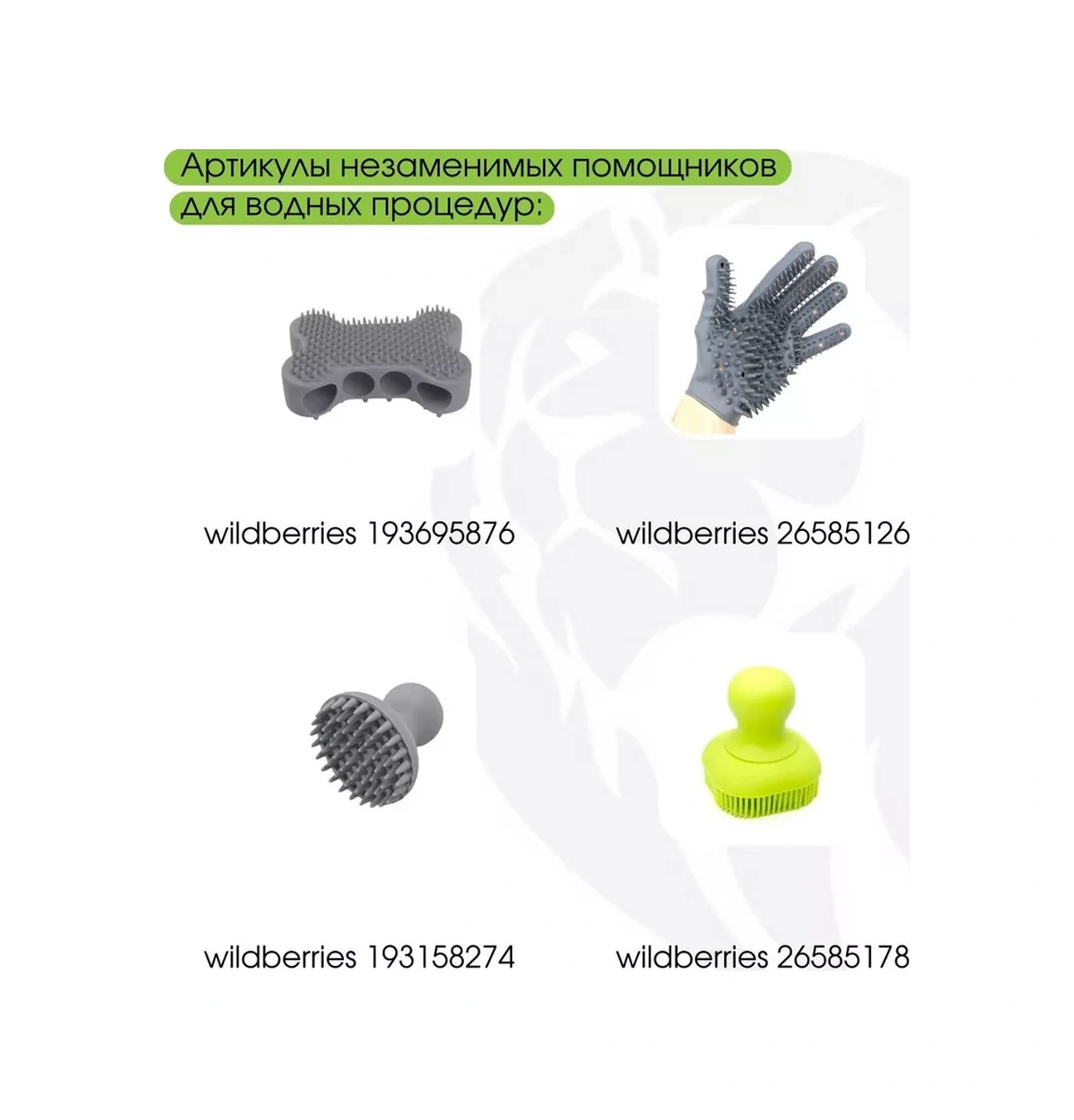 Stefan Köpekler İçin Silikon Fırçalar Ve Temizleme Eldivenleri 26585126