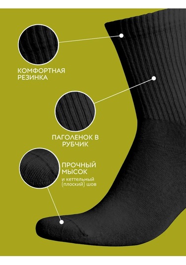 Fashion Socks Uzun Çorap Seti Pamuklu 5 Çift Siyah 286342233 Siyah