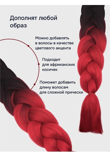 Home Kanelon Saç Rengi Kırmızı, Dalgalı, 60 Cm, 100 Gr 155922839 Kırmızı