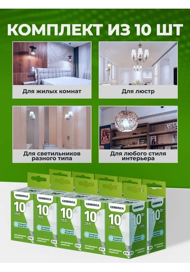 Generica Led Ampuller E14 10w 6500k Soğuk Işık 10 Adet 439553234