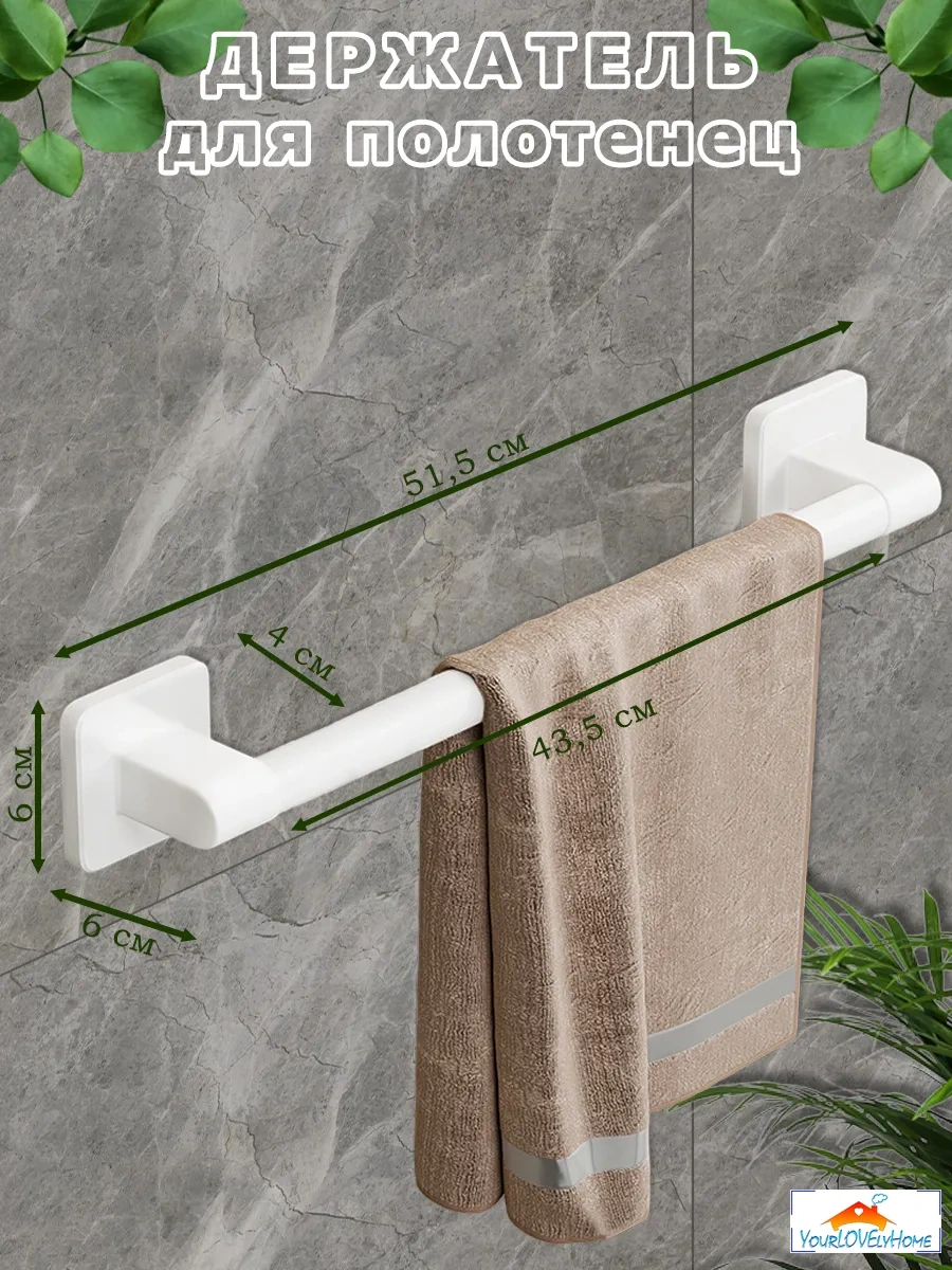 Yourlovelyhome Havlu Tutucu - Kendinden Yapışkanlı Rulo Askısı 263866714 Beyaz