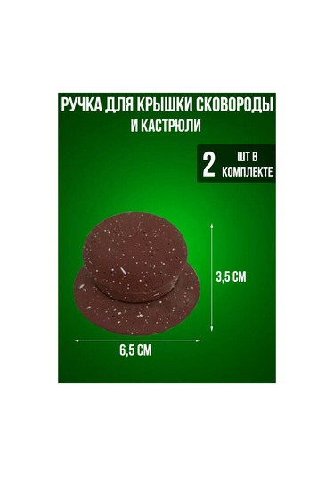 Morabi 2 Adet Tava Ve Tencere Kapağı Kolu 177235439 Bordo