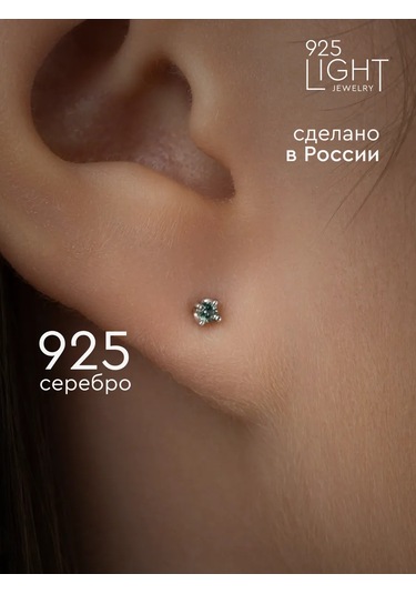 925 Lıght Silver Green Taşlı Küpe Küpeleri 91244487 Yeşil