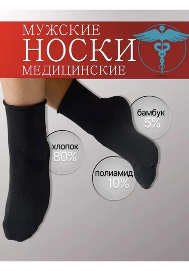 Mark Egr Tıbbi Lastikli Çorap Seti 6 Çift 231760662 Siyah