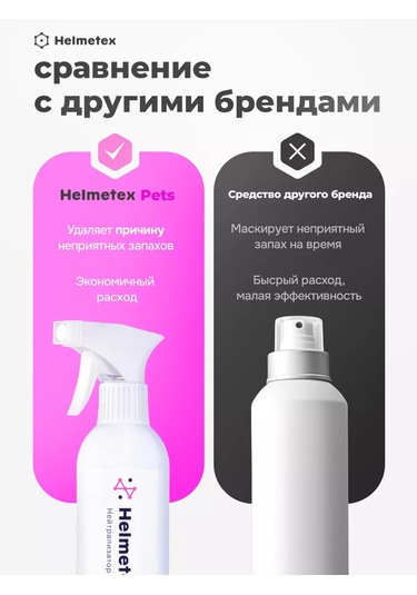 Helmetex Hayvan Koku Nötralize Edici 400 Ml 234928438