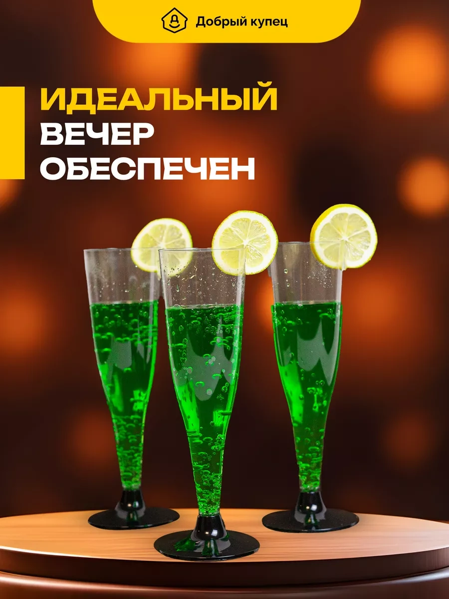 Dobryj Kupec Şampanya Bardakları 14 Adet 160477693 Diğer